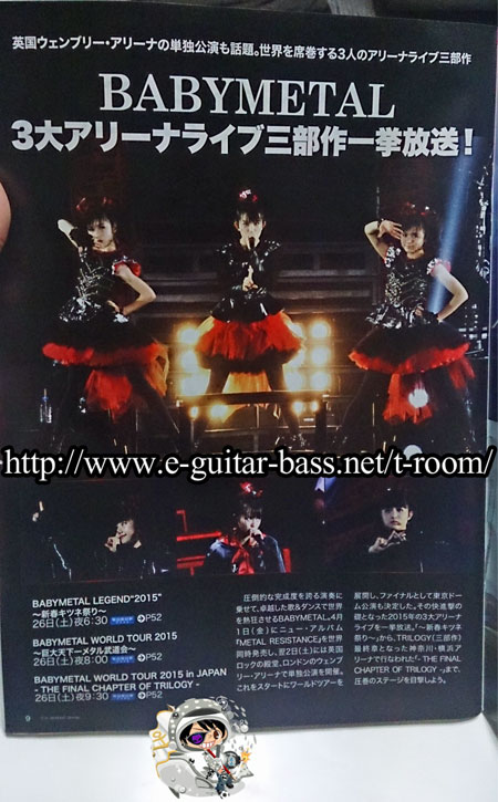 BABYMETAL WOWOW ライブ 一挙放送