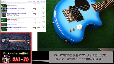 ヤフオク ディストーション改造ZO-3 led_direction