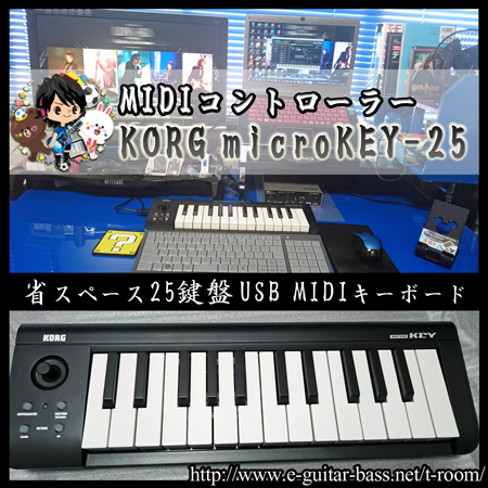 MIDIL[{[h@KORG microKEY-25