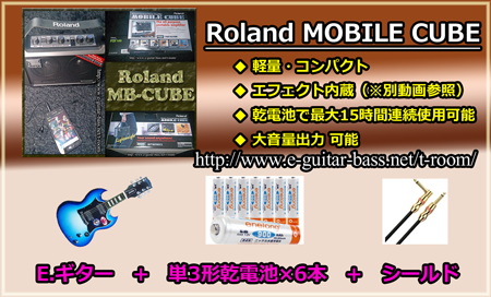 乾電池駆動 小型エレキギター&エレキベースアンプ