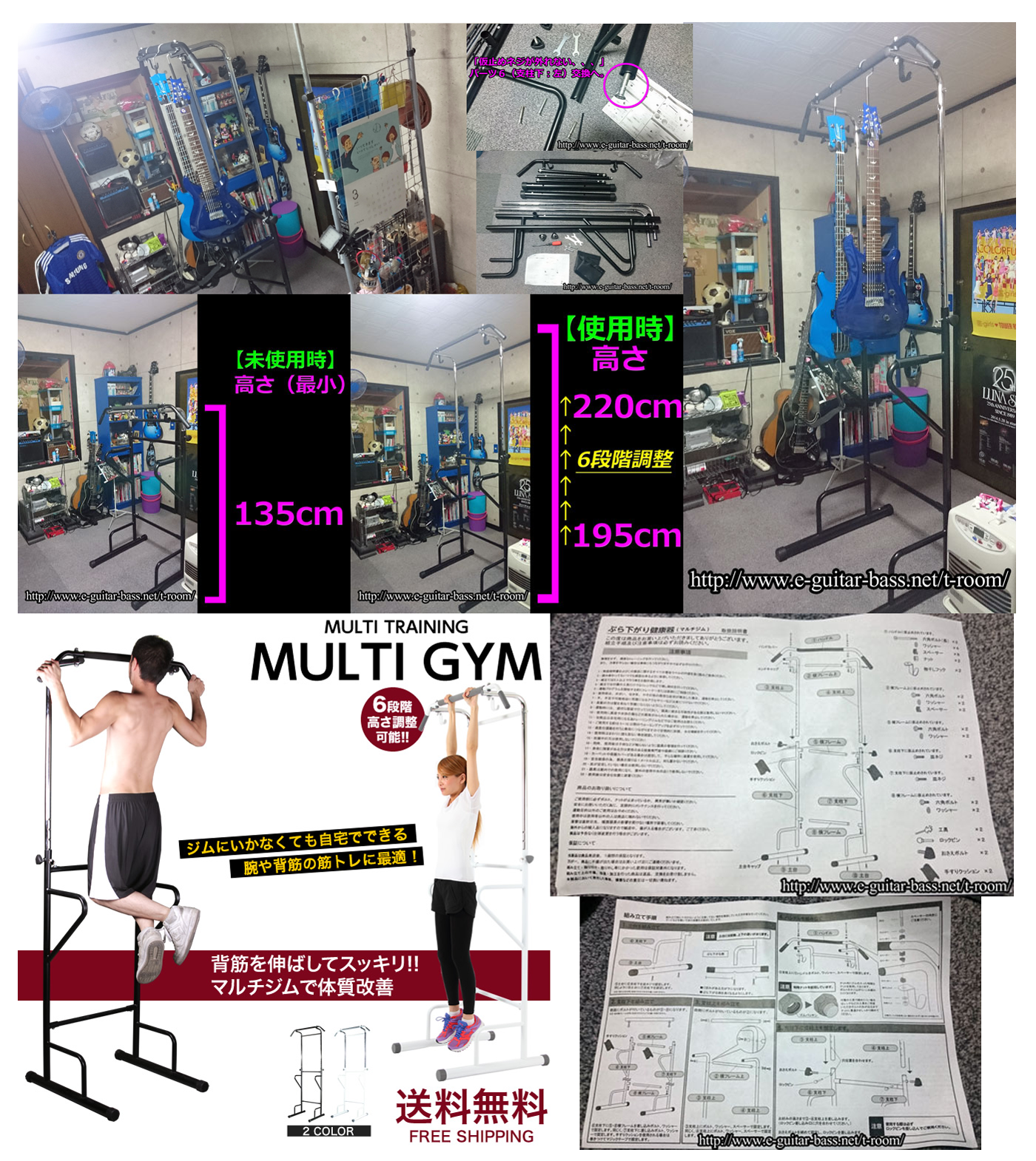 ぶら下がり健康器 マルチジム MULTI GYM