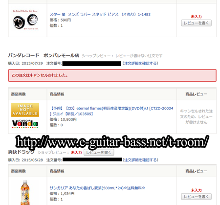 バンダレコード ポンパレモール