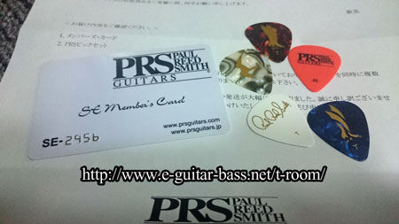 PRS ポールリードスミス 会員登録特典