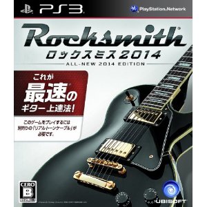 RockSmith vXeR