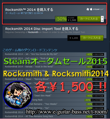 Steam,Z[,Rocksmith,bNX~X2014,Rocksmith2014,bNX~X,I[^Z[