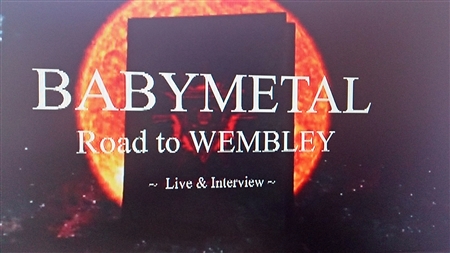 BABYMETAL ウェンブリーWOWOWライブの感想