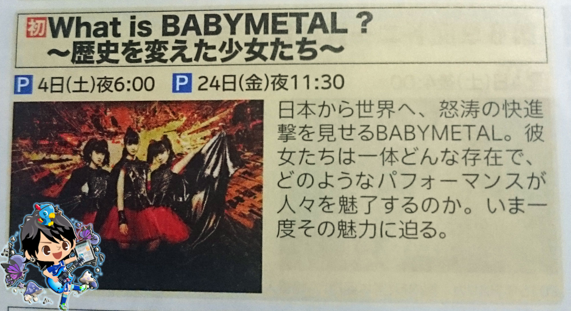 What is BABYMETAL@WOWOWKCh@